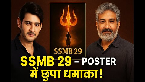🔥 SSMB 29 First Look Review | Mahesh Babu x Rajamouli | Jain 63 का असली राज़!
