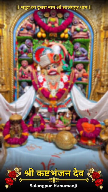 KASHTBHANJANDEV 29.12.2025