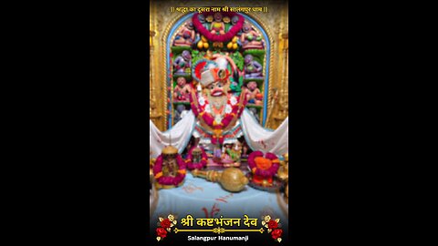 KASHTBHANJANDEV 29.12.2025