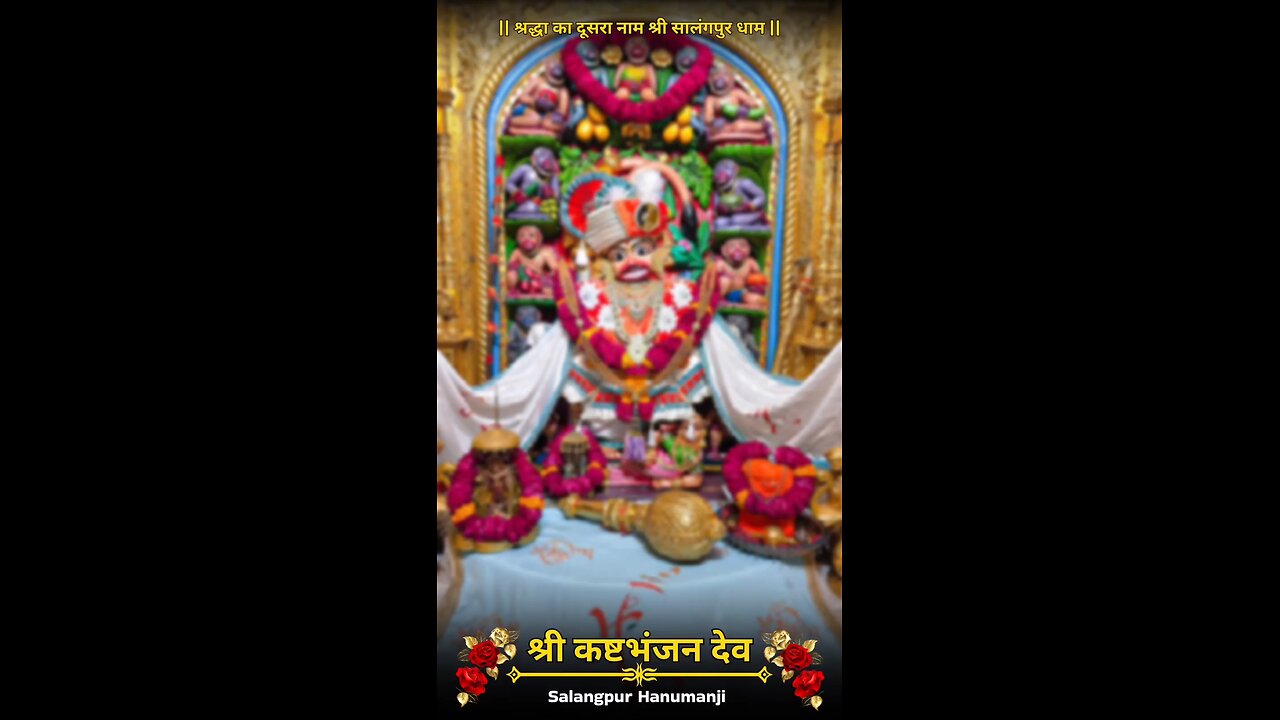 KASHTBHANJANDEV 29.12.2025