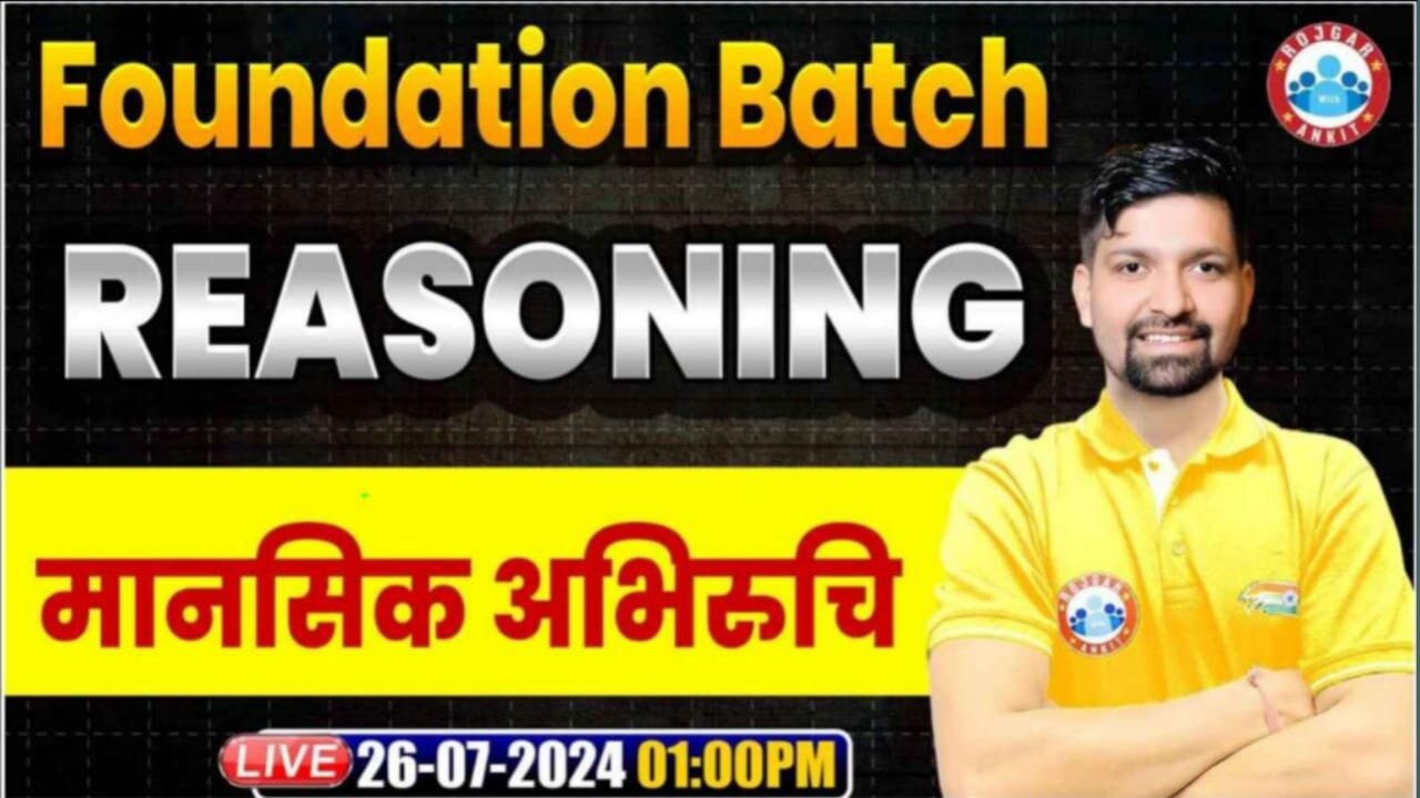 REASONING CLASS, MANSIK ABHIRUCHI #1