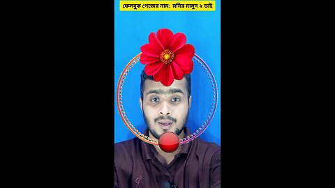 লাল ফুলটি জোড়া লাগান ৯১ 🧩✅ #shorts #puzzle #viralshorts #foryou