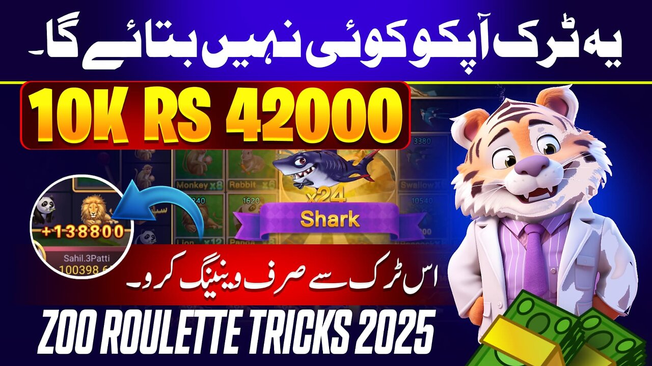 zoo roulette new win tricks | zoo roulette new hack trick | sahil trading