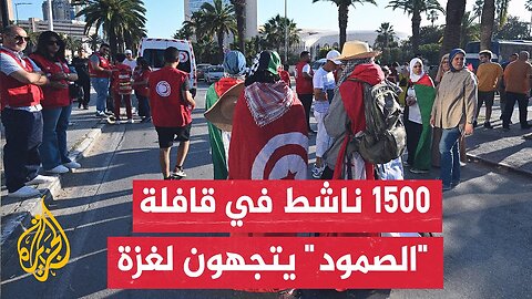 أحد منسقي قافلة الصمود_ القافلة لديها رسائل تضامنية منها عمق الانتماء لدى الشعوب تجاه فلسطين