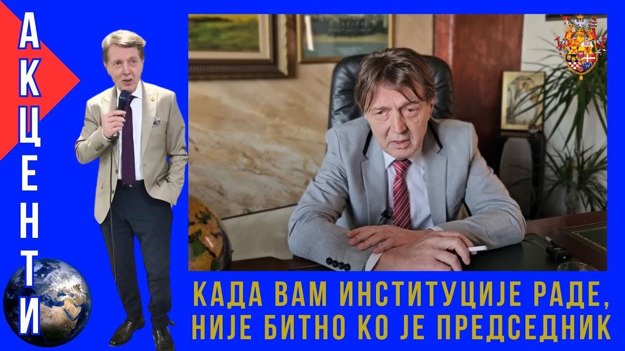 АКЦЕНТИ; Када вам институције раде, није битно ко је председник