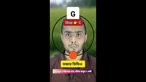 Stop 👉 C | সি বর্নটি ভাসান ১২০ 🧩✅ #reels #viralreels #circle #puzzle #tending #foryou