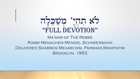 Core Concepts Maamar: Lo Sihiye Mishakelia (11)
