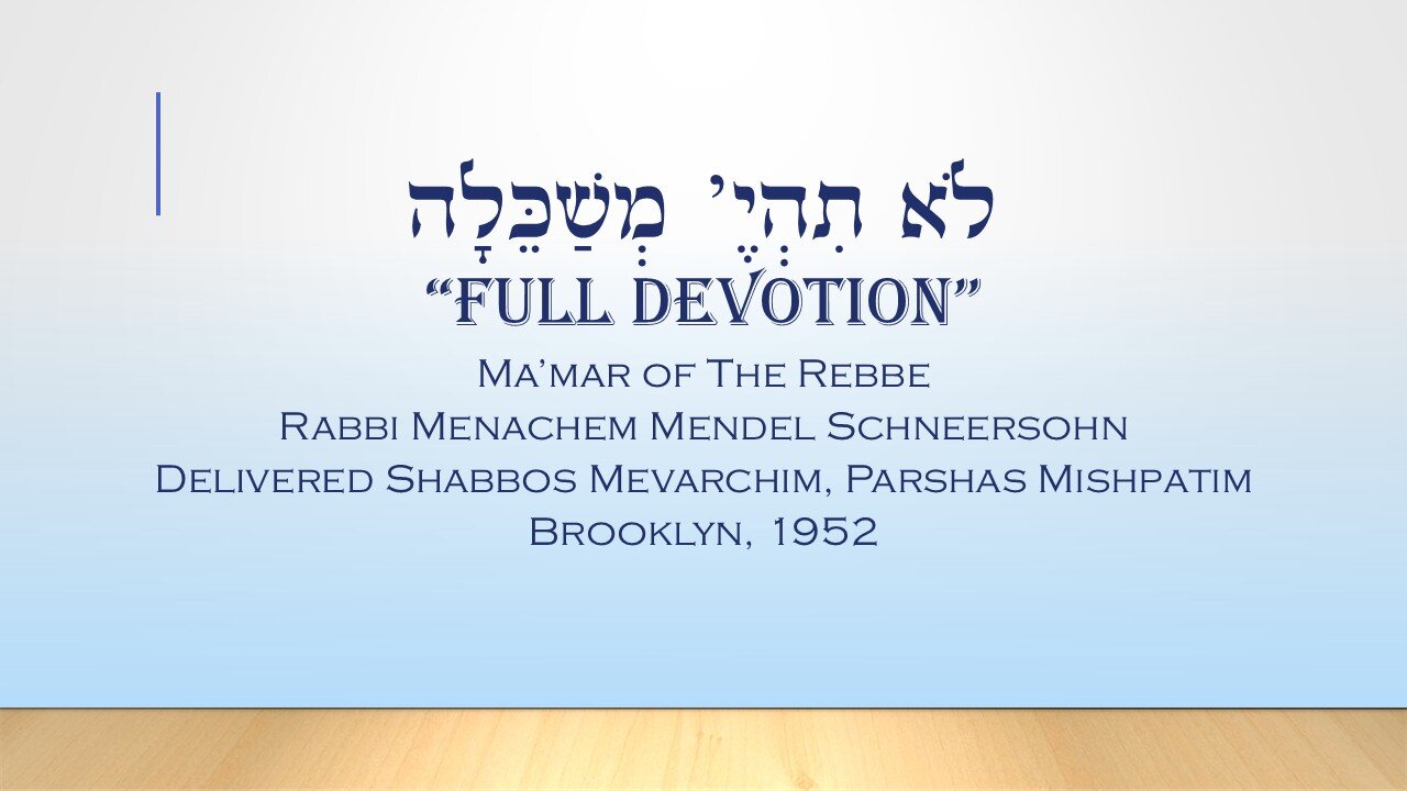 Core Concepts Maamar: Lo Sihiye Mishakelia (11)