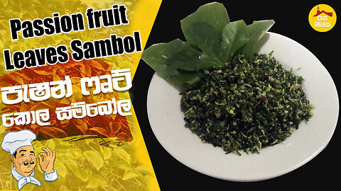 Passion Fruit Leaves Sambol by Rasa Niwasa