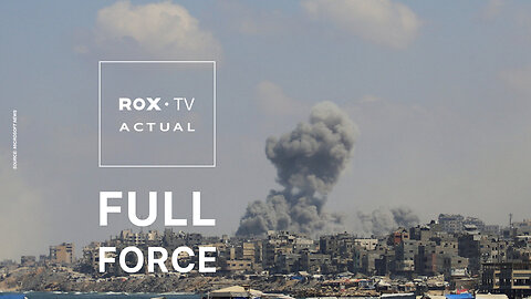ROX• TV | Israel says it will use "unprecedented force" in Gaza City