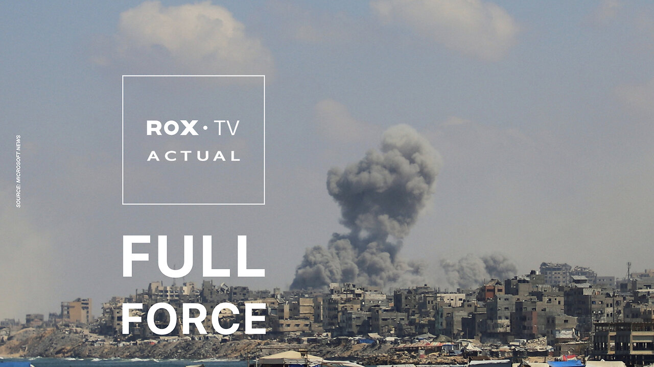ROX• TV | Israel says it will use "unprecedented force" in Gaza City