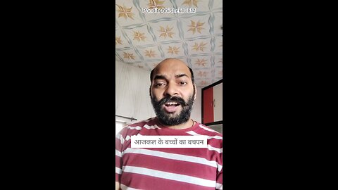 बच्चों का बचपन 😂