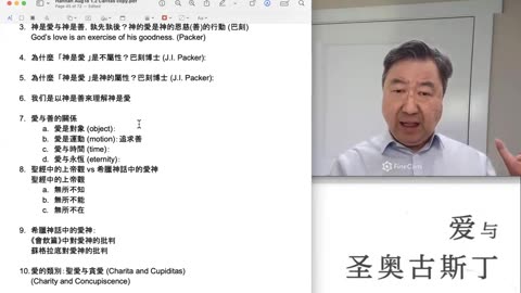 阿伦特：奥古斯丁爱观4