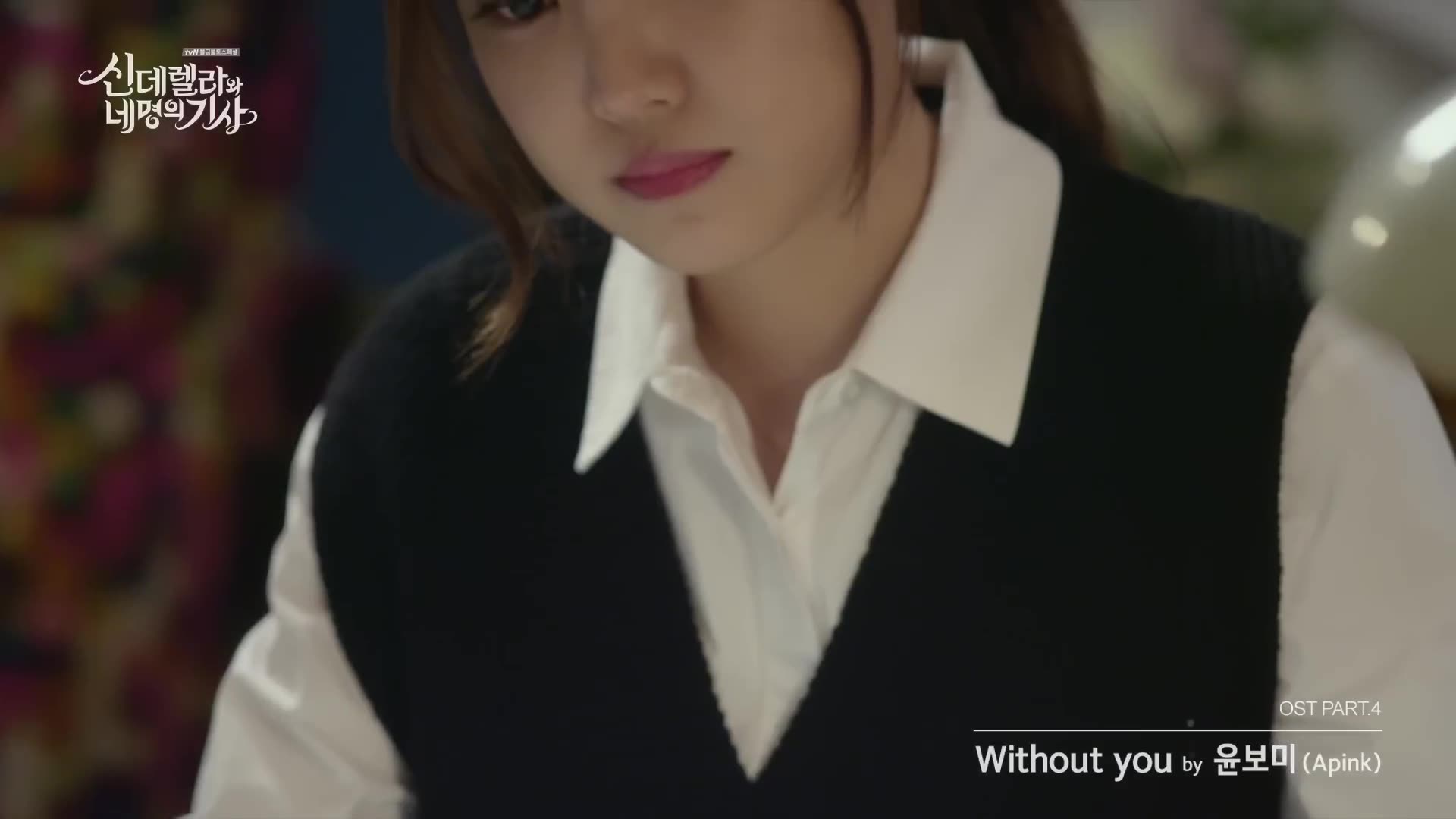 Yoon Bo Mi (Apink) - Without You (Cinderella & Four Knights OST) [Music Video]