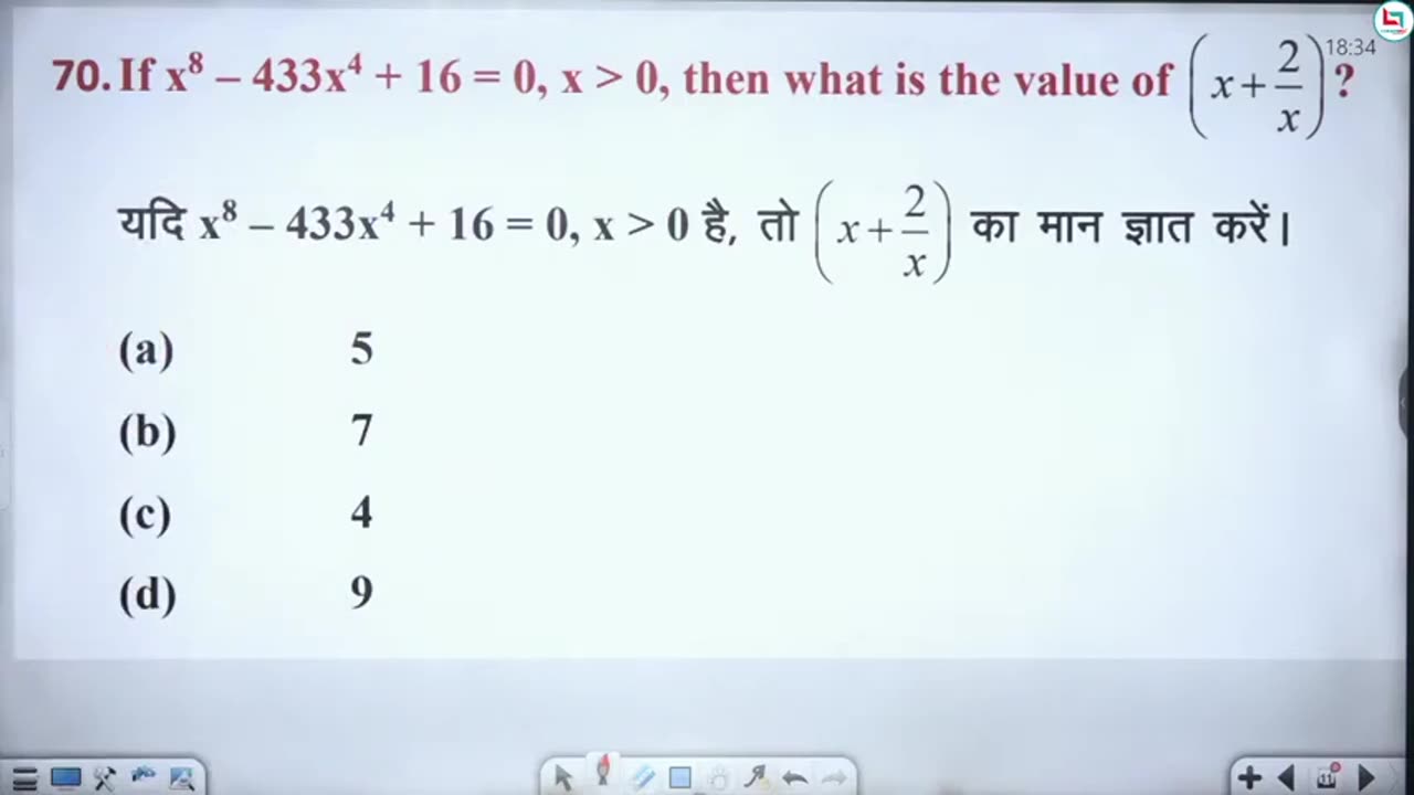 228 algebra 17