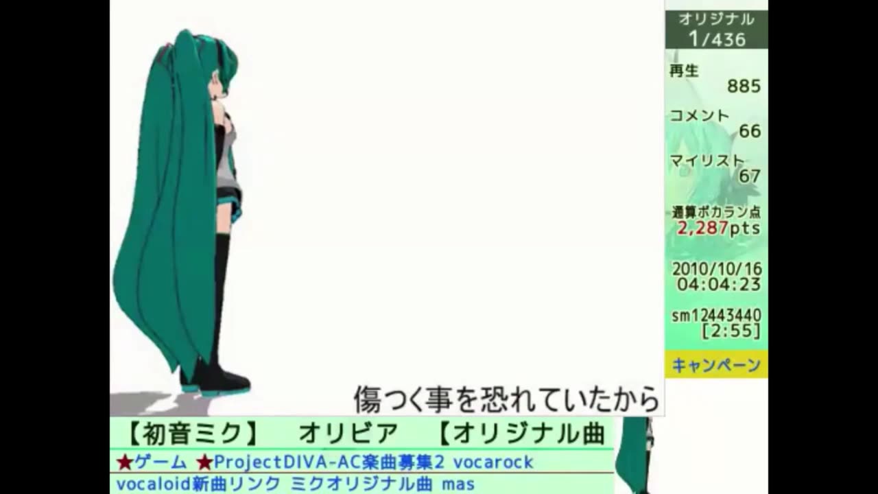 All known vocarank clips for mas (Obscure 2009-2010) VocaloP