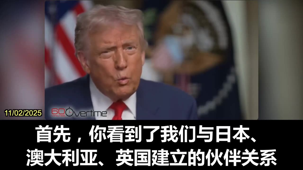 2025.11.03 Trump on CCP's rare earths export restrictions