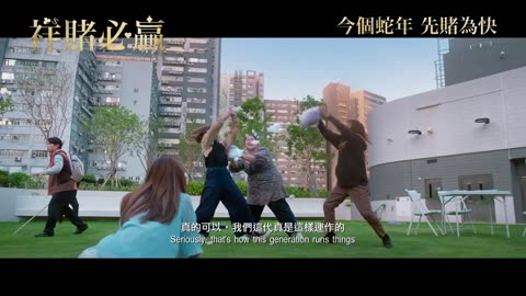 祥賭必贏(2025 film)