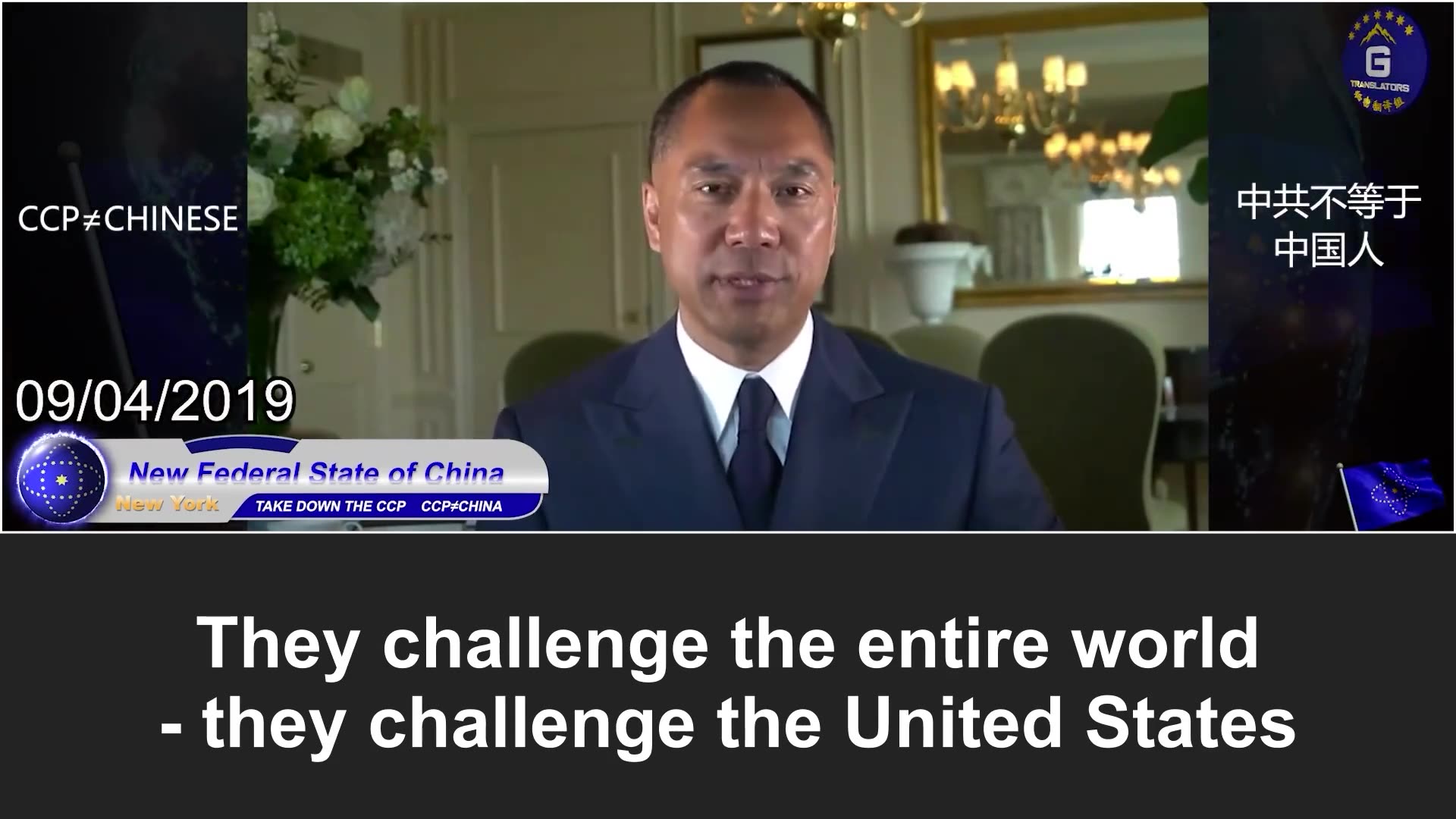 Miles Guo exposes the corrupt nature of the CCP