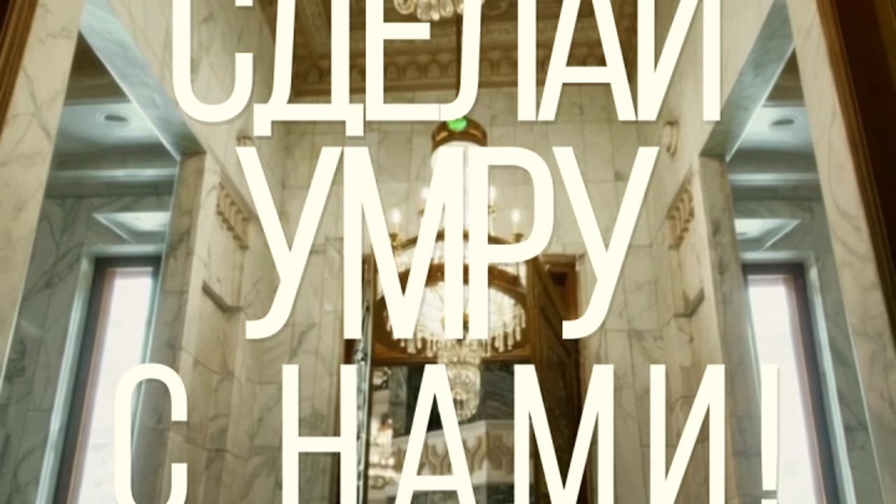 Инопланетяне не делают паломничество. А ТЫ?! Умра из Москвы 2025