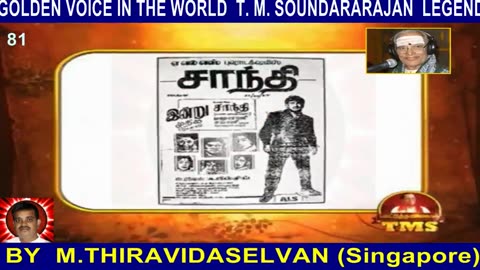 T M Soundararajan Legend Episode - 81
