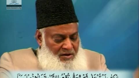 Bayan-ul-Quran (Surah Al-Maidah 43 To 86) By Dr. Israr Ahmad | 27/108