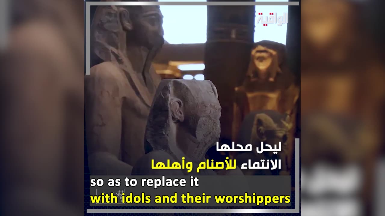 The Lowly Pharaoh of Egypt Trembles in Fear