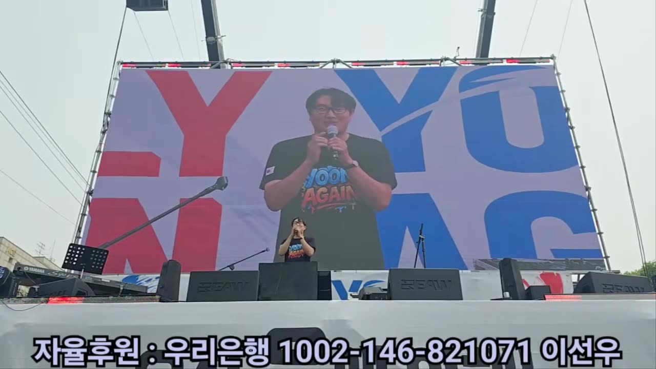 서초 집회에서의 네번째 연설!