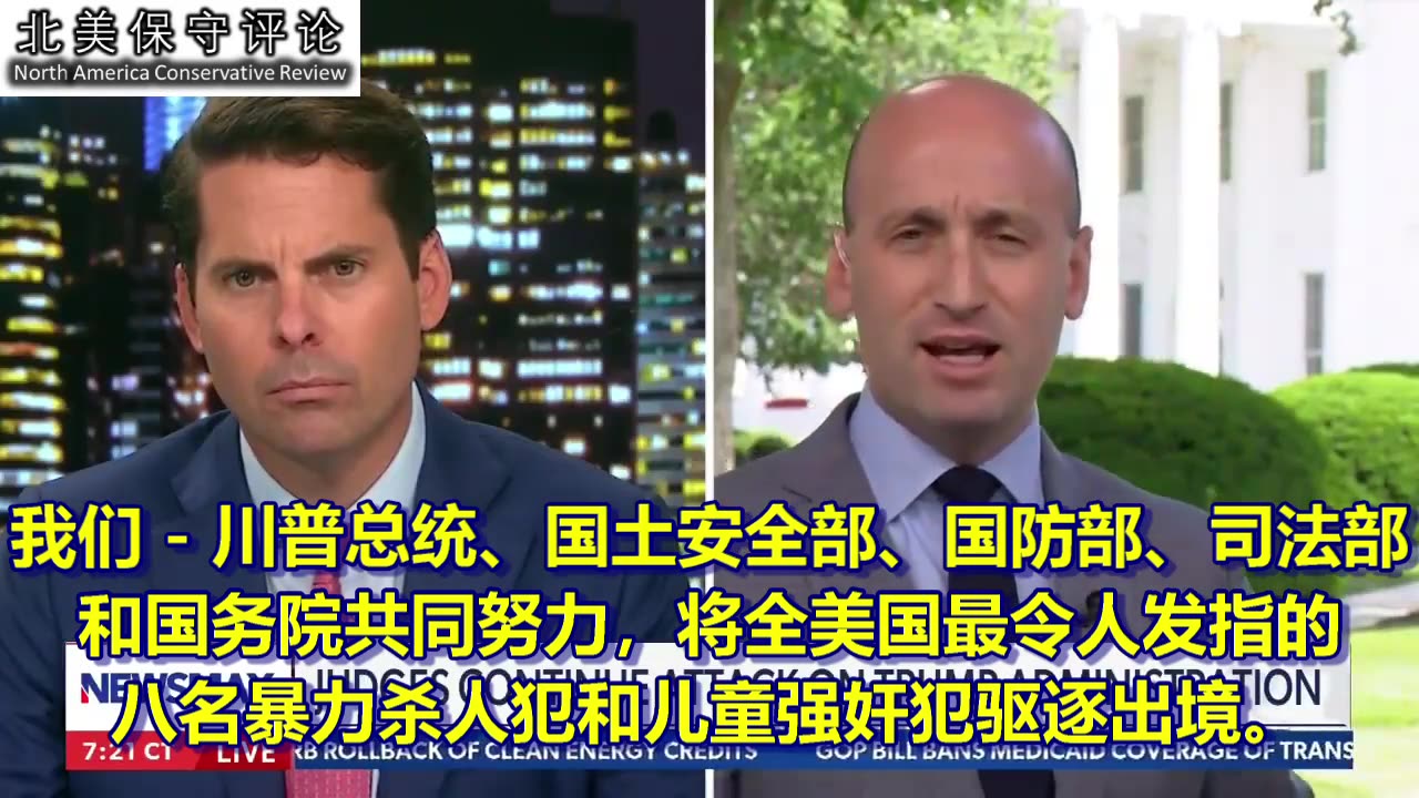 这是美国的司法暴政！