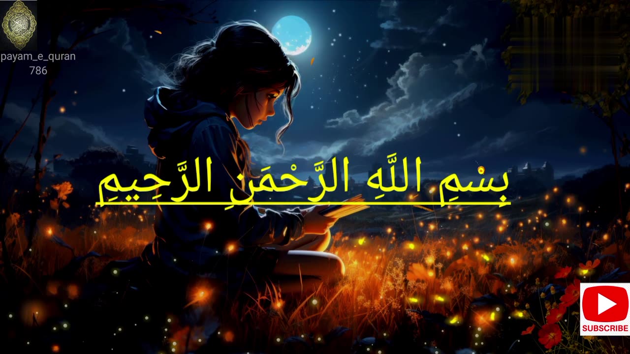The most beautiful recitation of Surah-Al-Kausar |#quran #quranrecitation #quranic