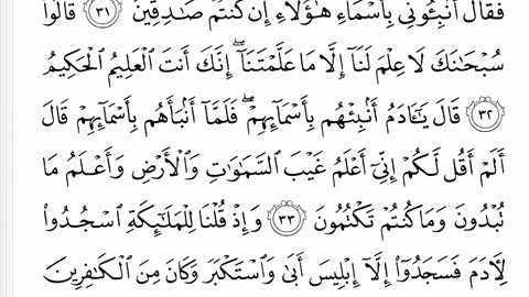 Surah Al Baqarah - Verses 35 -37