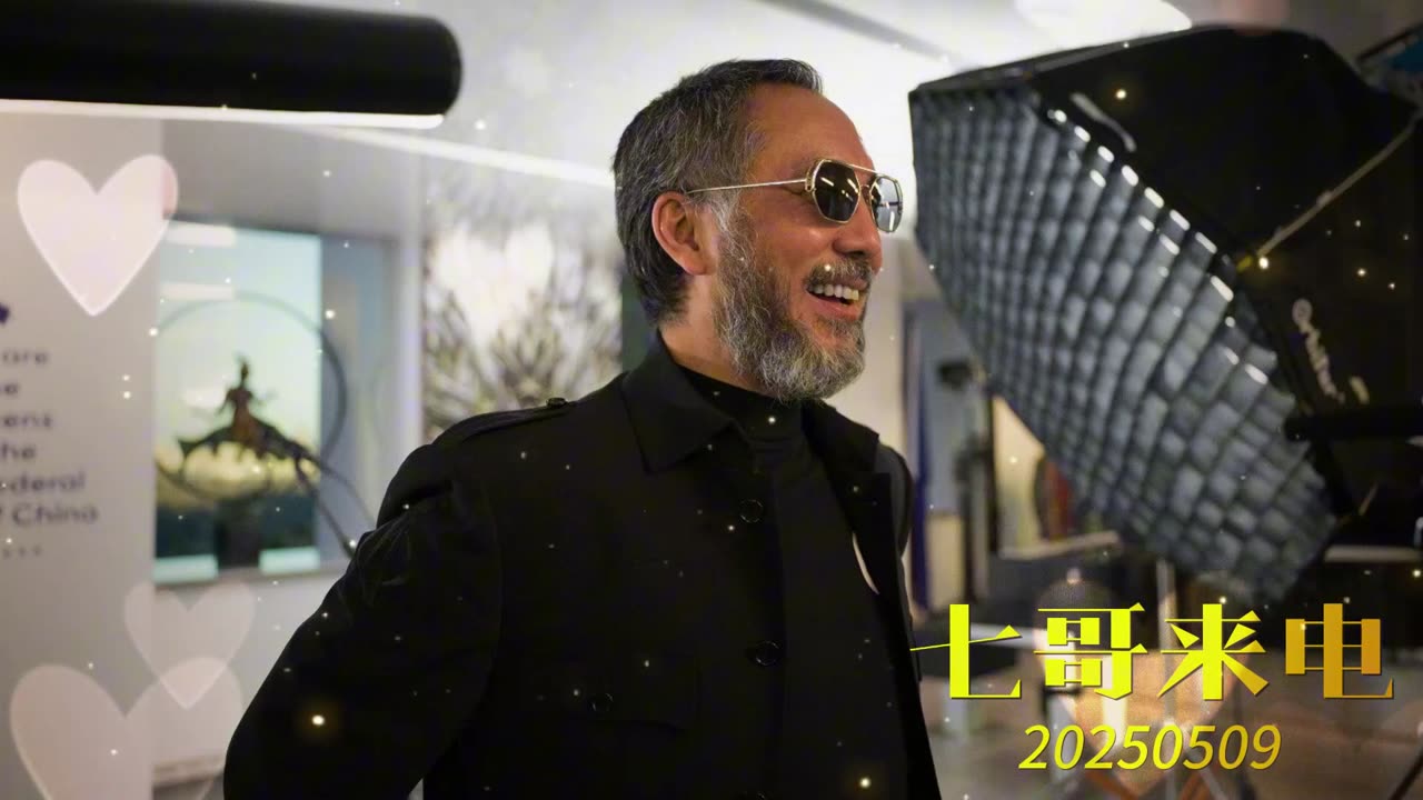 2025年5月9日，七哥来电向全球战友问好！ ✨ “一灯能灭千年暗，一智能灭万年愚！” 🌅 每位战友就是那盏灯、那颗智慧的小脑袋。 💡🙋🏻‍♂️ 🪄 集结吧，正义的小使者们，🤗 一齐