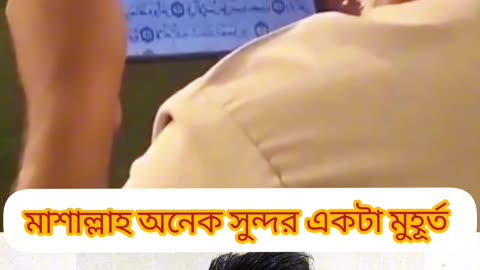 স্টেডিয়ামের মাঝেও কোরআনের সুরে খুঁজে পেল শান্তি 💫📖
