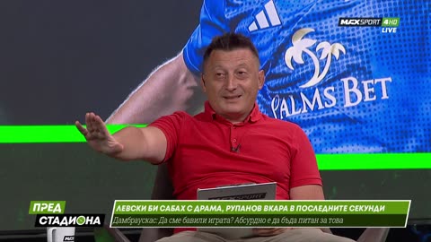 Пред Стадиона 08.08.2025 1080pWebRip-P2pRipTeam