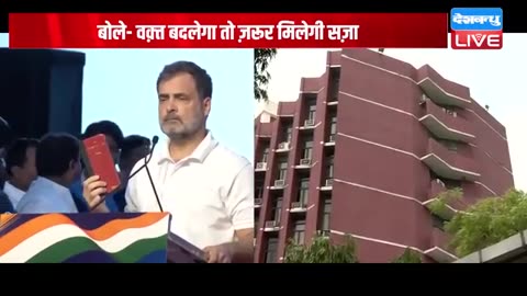 Rahul_Gandhi_ने_Election_Commission_को_चेताया..बोले-_‘वक़्त_बदलेगा_तो_ज़रूर_मिलेगी_सज़ा’_!_#dblive
