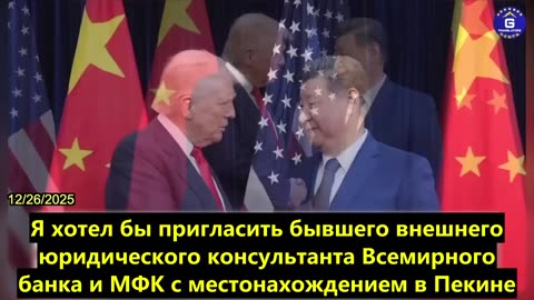 【RU】Трамп откладывает введение новых пошлин на китайские микросхемы до июня 2027 года