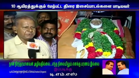 TMS , Sun news respect TMS 25-05-13