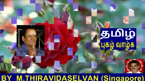 Tamil Thai Vazhthu & T. M. Soundararajan Legend