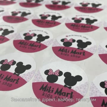 Зробити наклейки Тернопіль