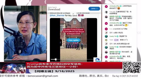 【路德社】Trump宣布重夺巴格拉姆空军基地：因为距中共核马兰基地仅一小时！独家卫星图揭秘马兰基地 9/18/2025 【ludepress.com】