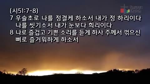 로마서8(서울서머나교회김성수목사)