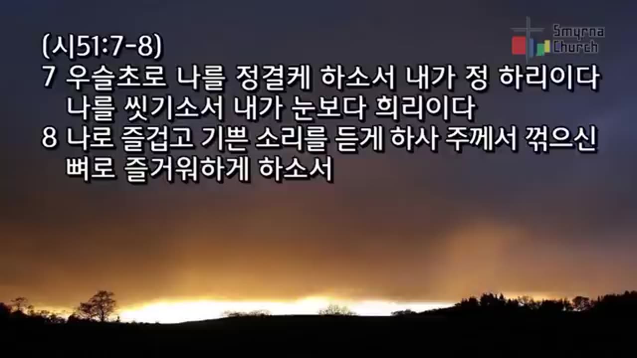 로마서8(서울서머나교회김성수목사)