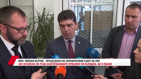 Председателят на упр. съвет на АПИ в Плевен - Хем отстранен, хем в болничен!