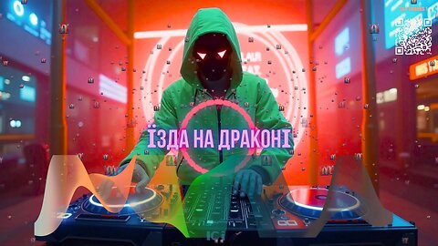 Їзда на драконі | Latest Brazilian Chill Phonk Music 2025 |Original Electronic Track The Ghost Vibe🎶
