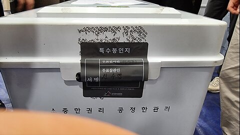 전국에서 봉인지 탈부착 흔적 투표함 쏟아져 나와..선관위 "정상적 투표함"
