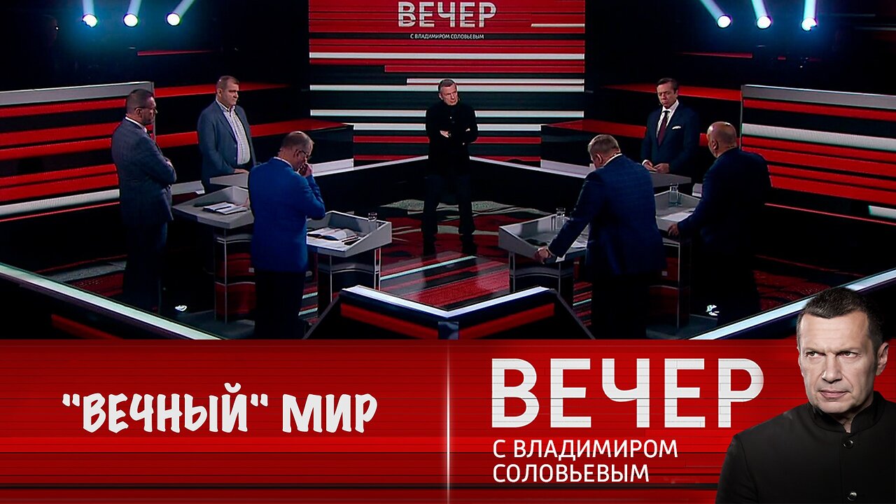 Вечер с Владимиром Соловьевым. Трамп: между Израилем и Ираном наступил "вечный мир"