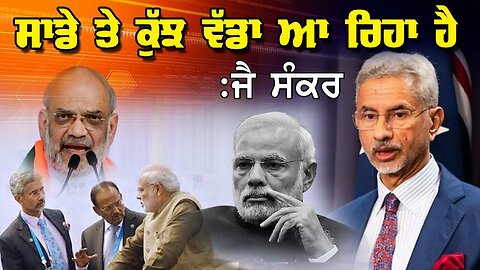 Live : 22-09-25 | ਸਾਡੇ ਤੇ ਕੁਝ ਵੱਡਾ ਆ ਰਿਹਾ ਹੈ - ਜੈਸ਼ੰਕਰ | Jeeta Singh | Politics Punjab Special