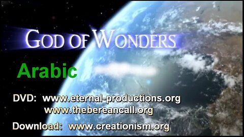 God of Wonders AR Arabic