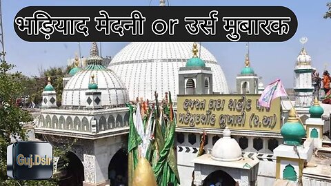 bhadiyaad medni 2025-26ursh मुबारक । भड़ियाद dargha मेदनी vlog