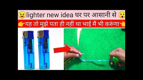 lighter new idea